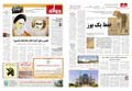 جوانه 388